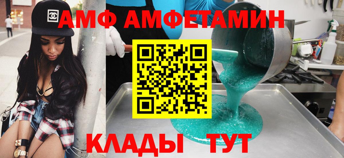 маркетплейс клад  АМФ  Карабулак  Вход с VPN  Амфетамин 98% 