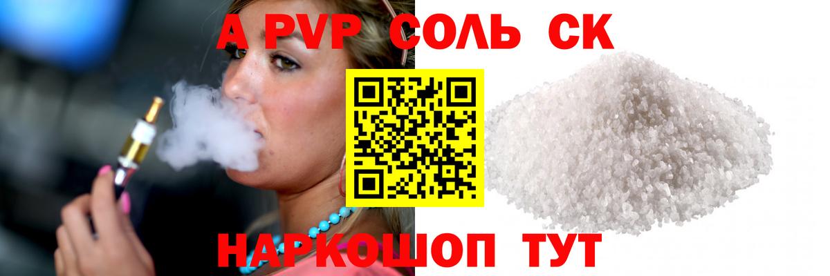 А ПВП VHQ  Вход с VPN  Альфа ПВП крисы CK  Alpha-PVP кристаллы  цены   Карабулак 