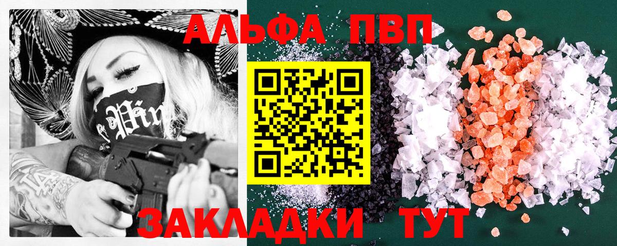 Alpha-PVP Соль Карабулак
