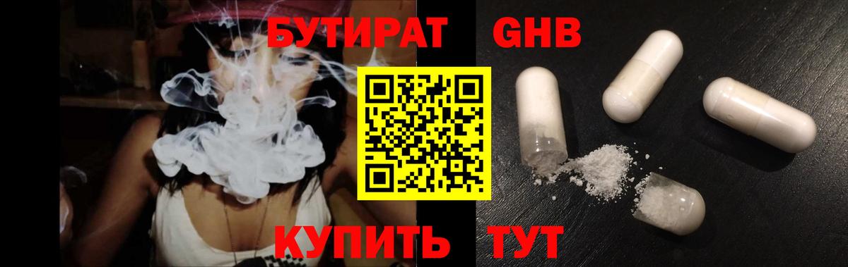 БУТИРАТ оксана Карабулак