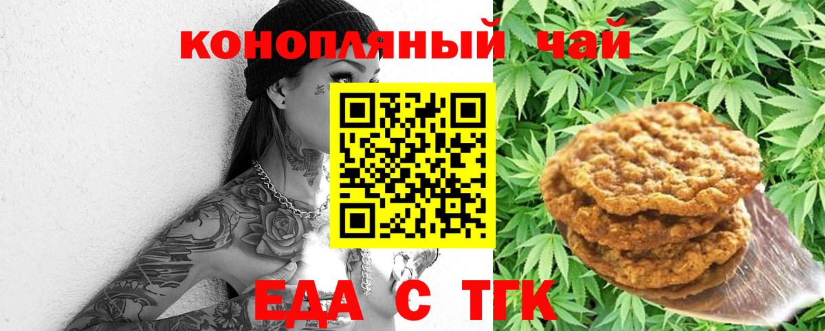 Печенье с ТГК конопля  Вход с VPN  Карабулак 
