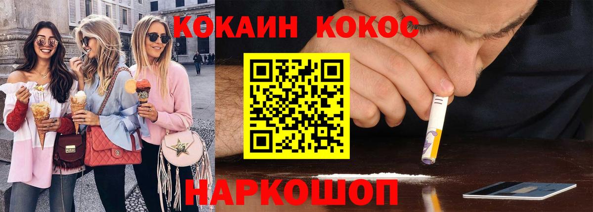 Cocaine Эквадор  Кокаин Columbia  Вход с VPN  Карабулак 