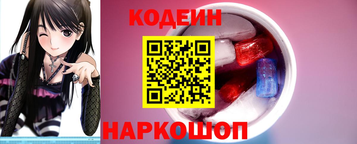 Карабулак  Кодеин напиток Lean (лин)  Вход с VPN  Кодеин напиток Lean (лин) 