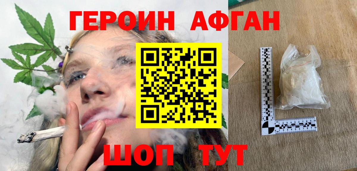 Героин VHQ Карабулак