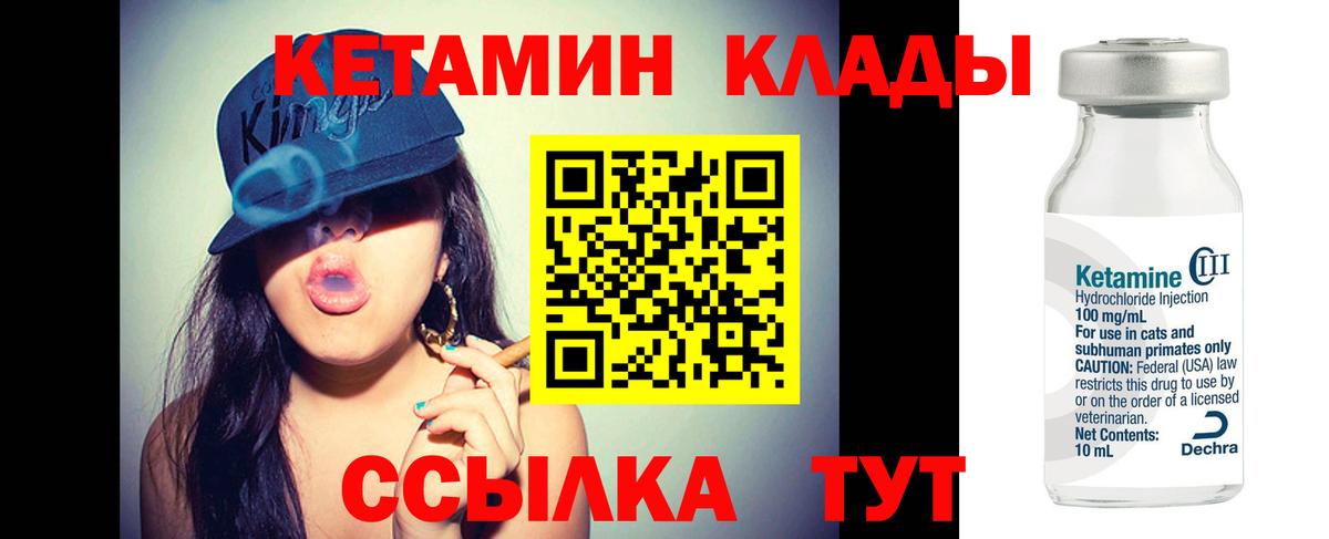 КЕТАМИН ketamine  Вход с VPN  Карабулак 