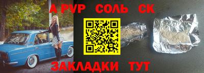 сатива Бугуруслан