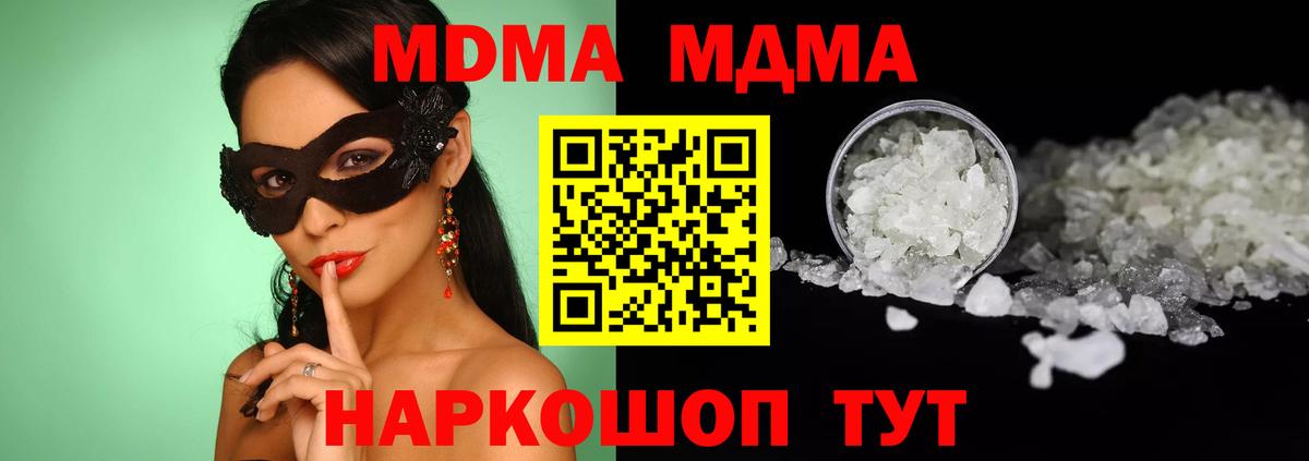 MDMA Molly  МДМА  Карабулак  Вход с VPN  МДМА кристаллы 