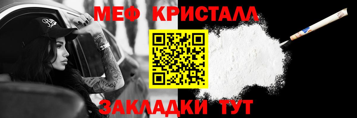 Меф мяу мяу кристаллы Карабулак