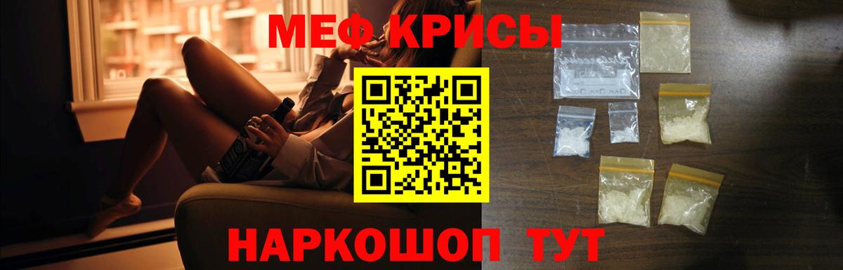 МЯУ-МЯУ 4 MMC  МЕФ  МЯУ-МЯУ  закладка  Вход с VPN  Карабулак 