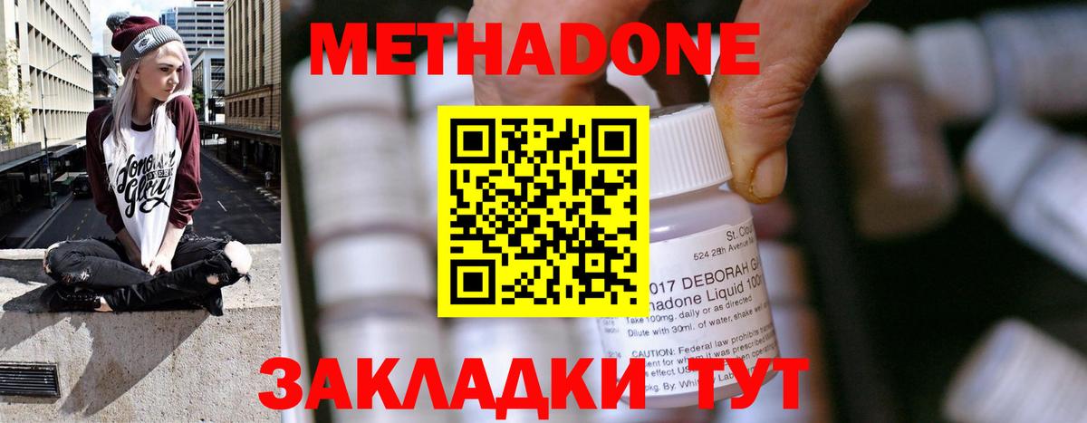 Метадон мёд Карабулак