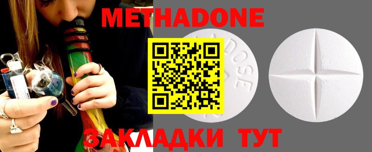 Метадон мёд  Вход с VPN  MEGA как войти  Карабулак 