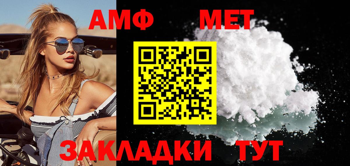 Первитин Methamphetamine Карабулак