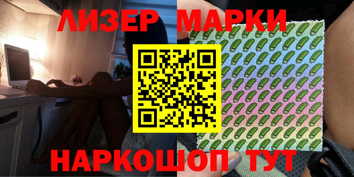 Наркотические марки 1,8мг Карабулак