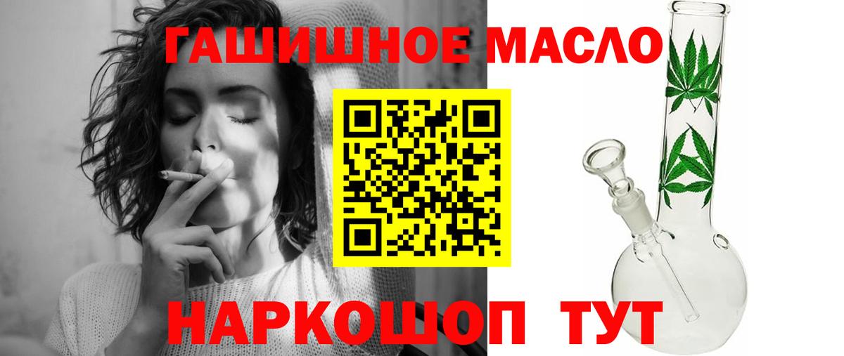 Дистиллят ТГК гашишное масло Карабулак